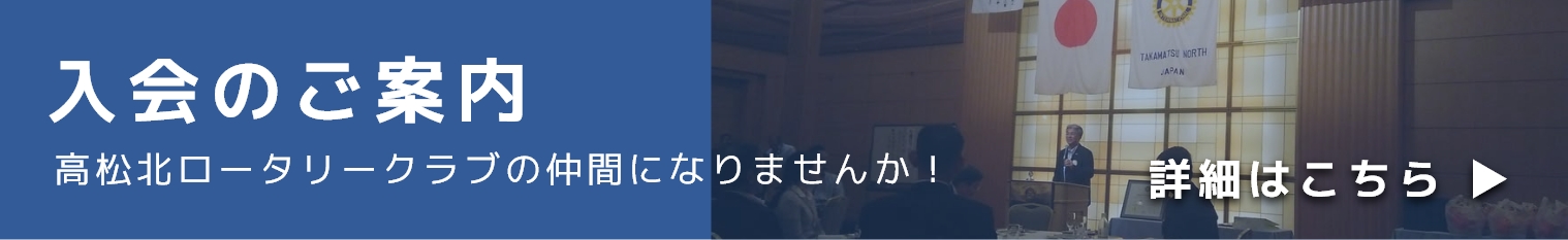 クラブ会員募集